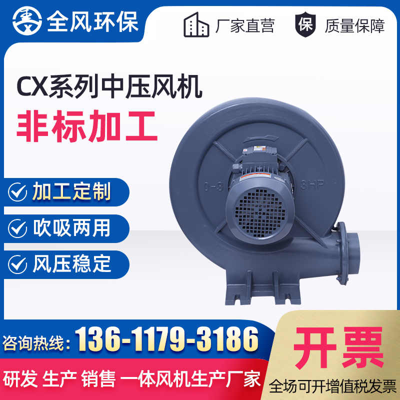 CX系列中壓風(fēng)機