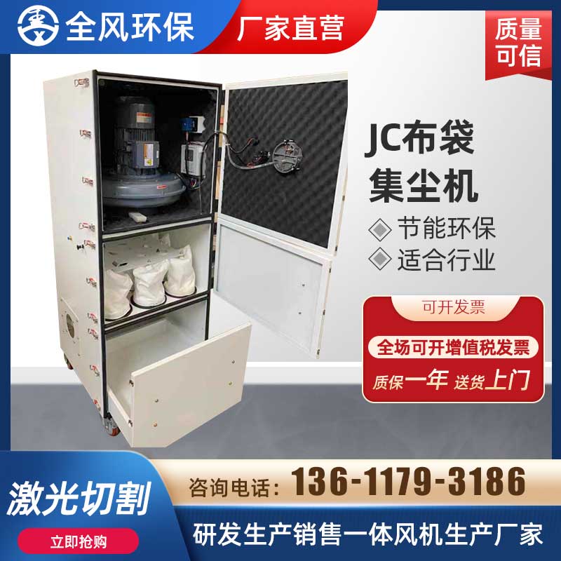 JC布袋集塵機